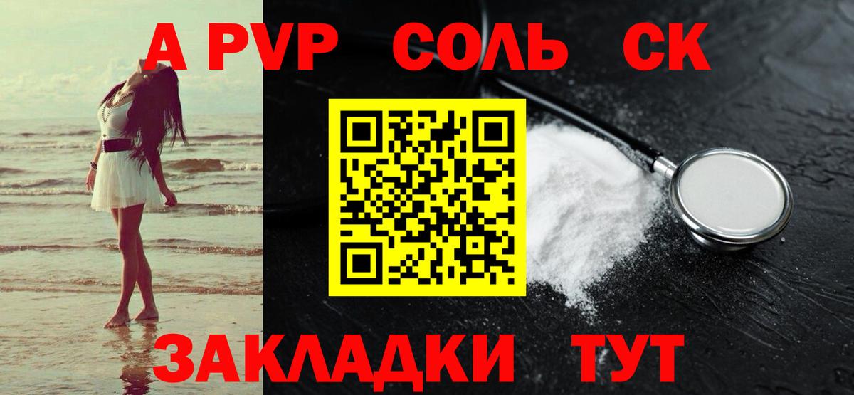 Alpha-PVP VHQ Заволжье