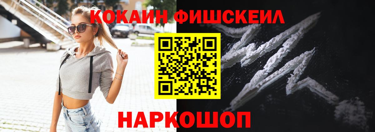 COCAIN  Кокаин Колумбийский  купить   Заволжье  Вход с VPN 