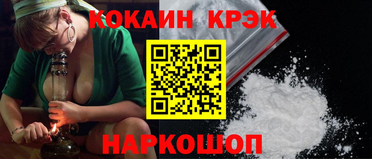 Кокаин FishScale Заволжье