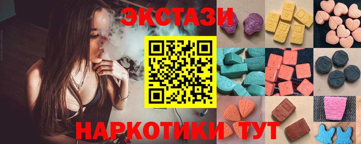 Заволжье  Экстази ешки  Вход с VPN  Ecstasy  Экстази 300 mg 