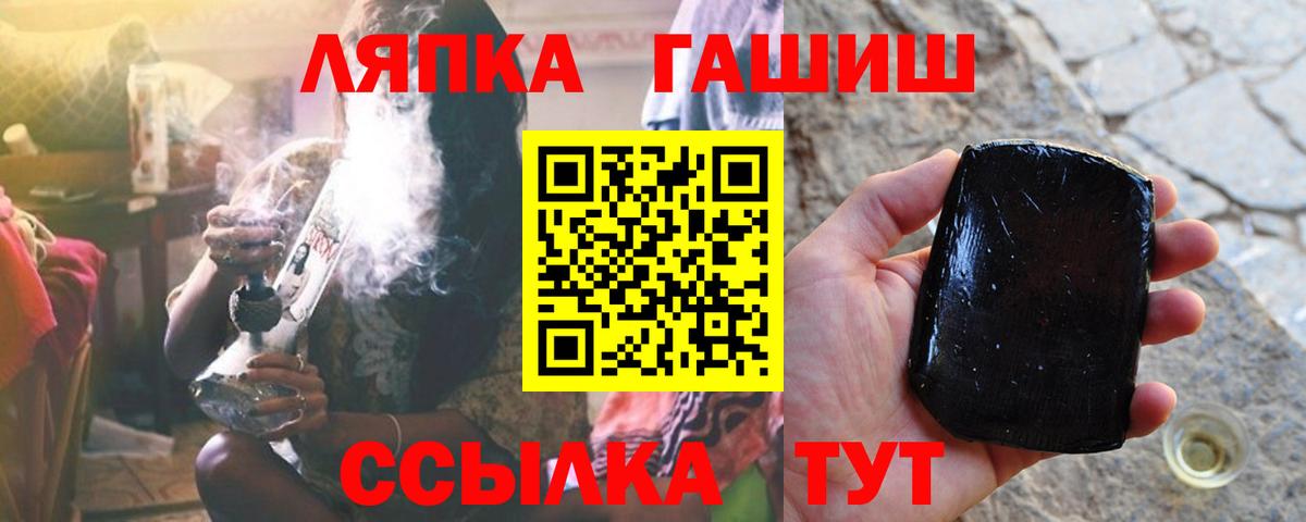 Заволжье  ГАШ убойный  Вход с VPN  ГАШИШ 40% ТГК 