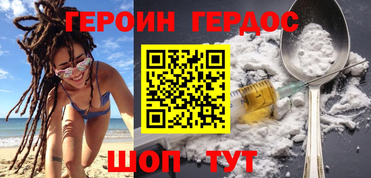 Заволжье  Героин афганец  Вход с VPN 