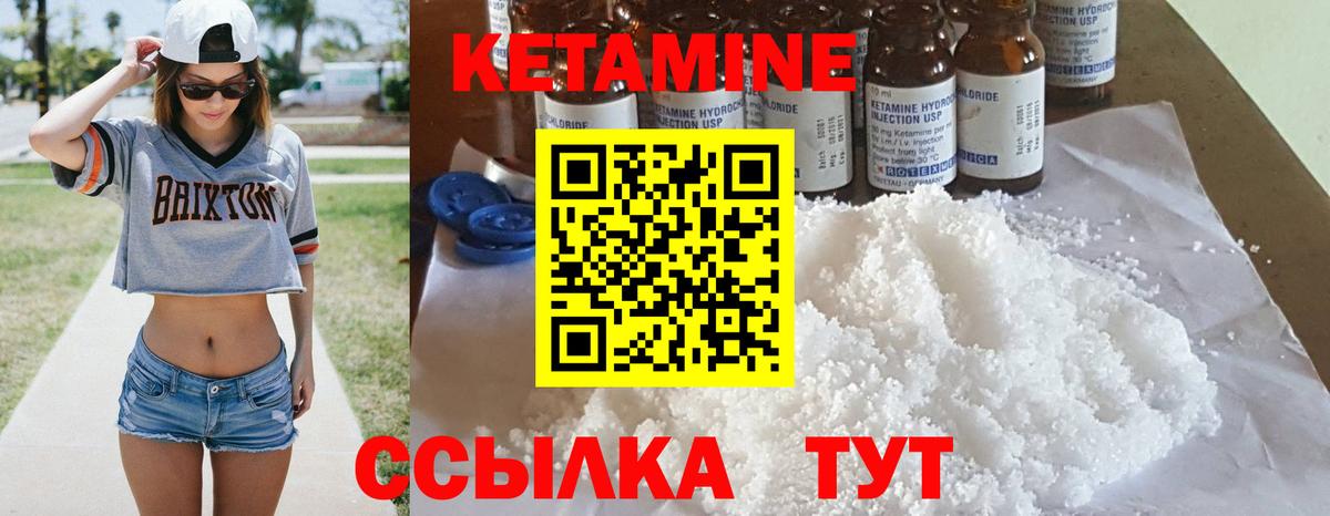Кетамин ketamine Заволжье