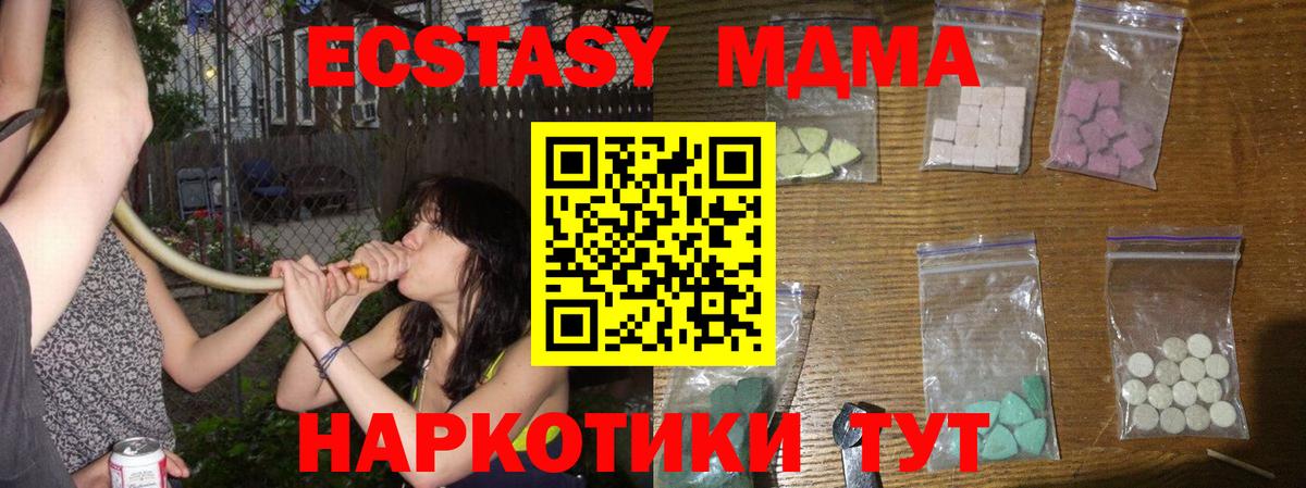 MDMA Molly  MDMA кристаллы  Вход с VPN  МДМА  Заволжье 