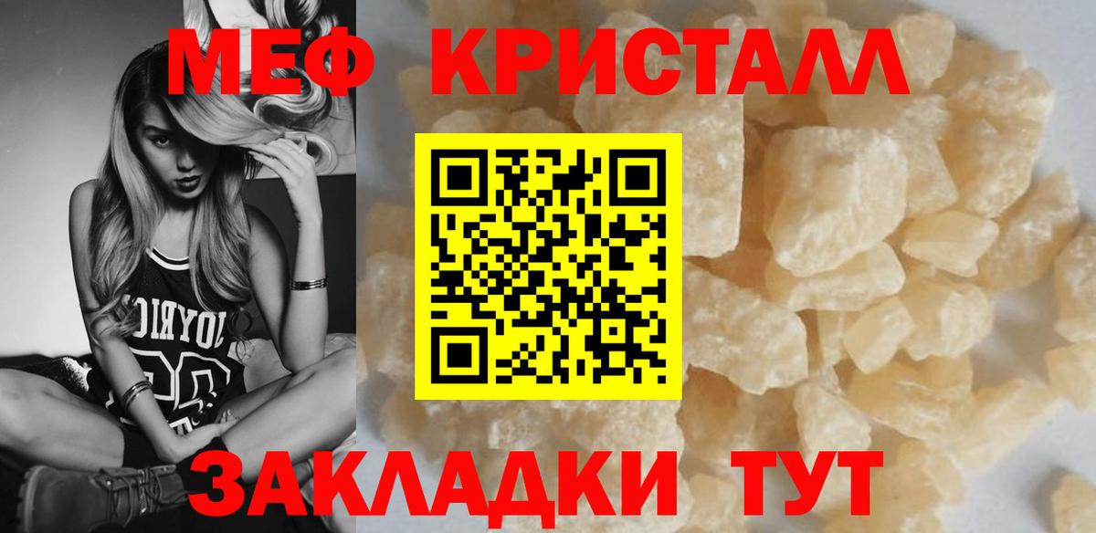Меф VHQ  Мефедрон    tor  Мефедрон мука  Заволжье  Вход с VPN  МЯУ-МЯУ 