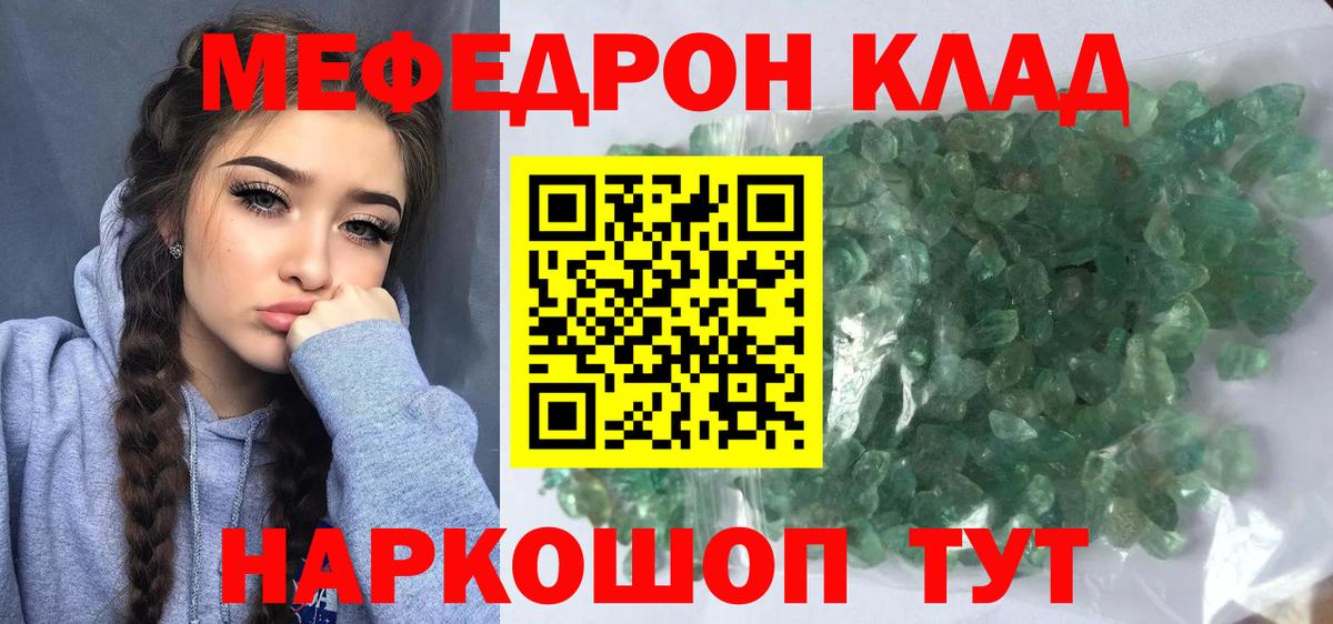 Меф мука Заволжье