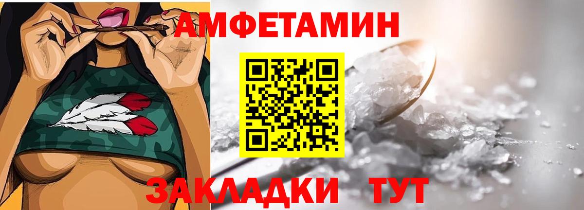 Метамфетамин винт Заволжье